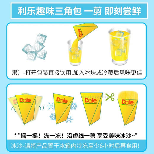 韩国都乐果汁冰沙饮料青提味496ml 商品图4