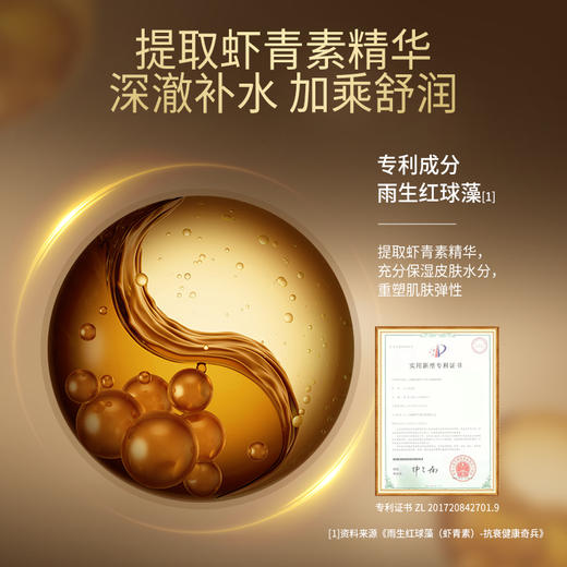 【金币兑换】梵西B5虾青素原液抗氧化补水保湿面部精华液男女士正品 商品图3