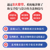 珠宝手绘设计原理与实例解析 珠宝设计手绘表现技法专业教程珠宝手绘效果图绘画技法金属宝石表现戒指项链*饰设计实例 商品缩略图3