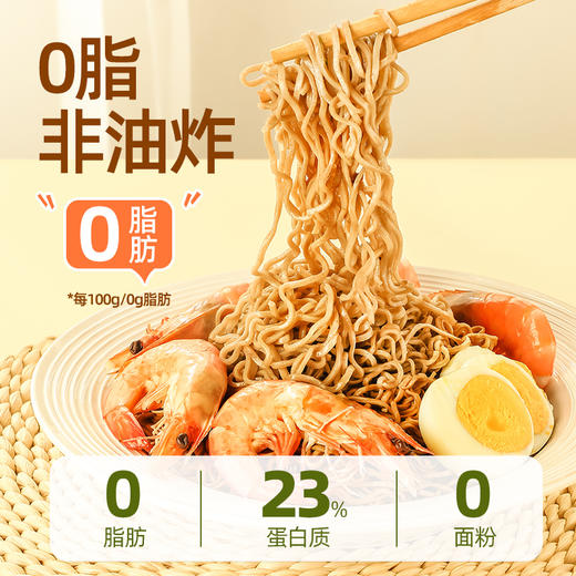 【低碳优选】【生酮不可】0脂荞麦面 速食方便面60g 商品图3