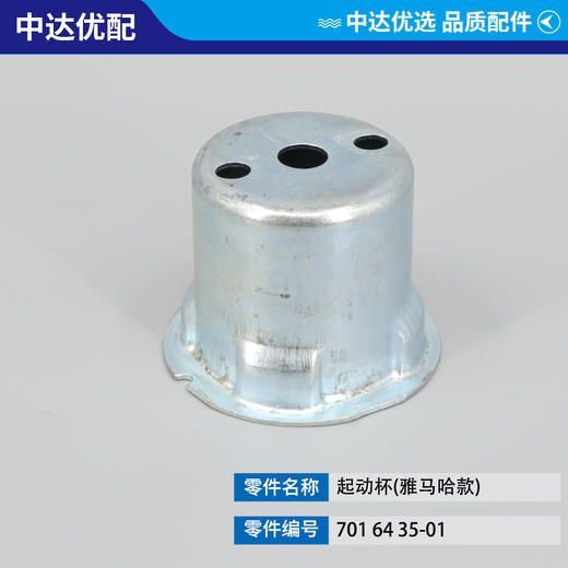 701 64 35-01 商品图2