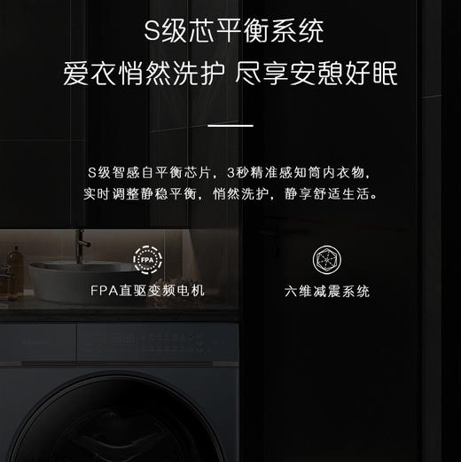 卡萨帝（Casarte）洗衣机 C1 D10L7ELU1 商品图3