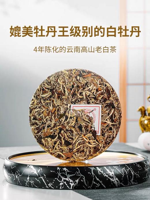 澜沧古茶2021茶妈妈白玉玲珑老白茶白牡丹357g茶叶礼盒装 商品图1