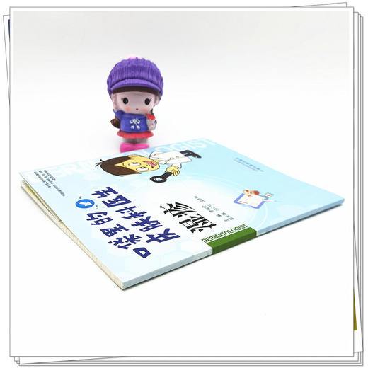 【出版社直销】湿疹（口袋里的皮肤科丛书）李福论 著  中国中医药出版社  科普书籍 商品图2