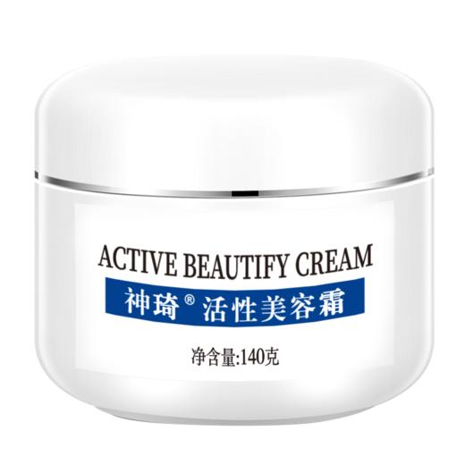【活动专属】神琦活性美容霜 商品图5