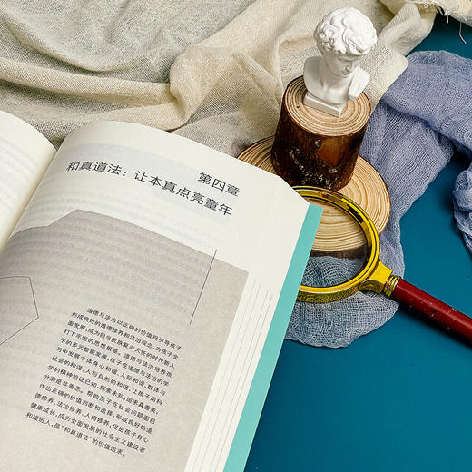 赋权性变革 提升学科领导力 课程建设 小学案例 周玲 商品图7