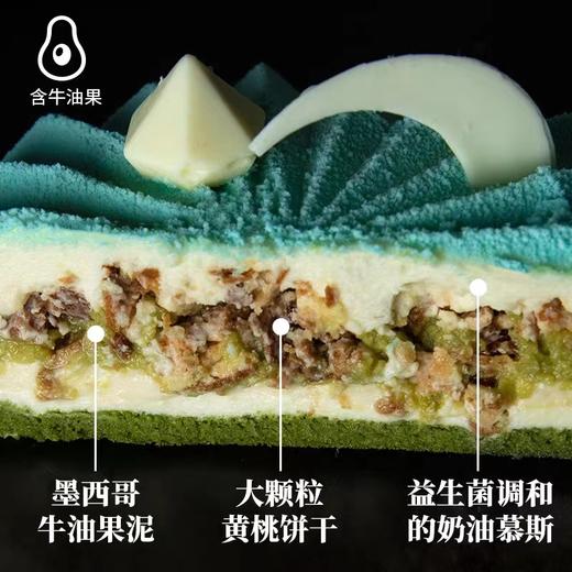 海洋之心 · 益生菌牛油果慕斯 商品图3