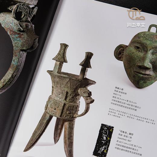 【绝版好书】《武丁与妇好-殷商盛世文化艺术特展》大16开96页，2012年台湾中研院史语所 商品图5