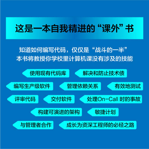 程序员的README 软件工程师程序员代码编写教程软件开发敏捷持续交付计算机编程语言程序设计书籍 商品图4