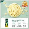 英氏婴幼儿小鱼泡芙星星泡芙饼干宝宝辅食儿童零食牛奶味香蕉味椰子味多系列口味YIS-960504/YIS-960511/YIS-961013/YIS-960528 商品缩略图5
