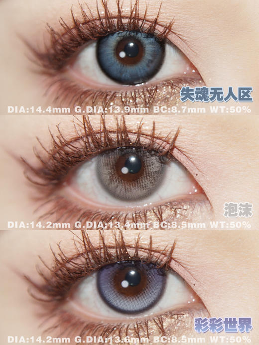 woolilens  日抛美瞳 泡沫 直径14.2mm着色13.4mm  (十片装) 商品图13