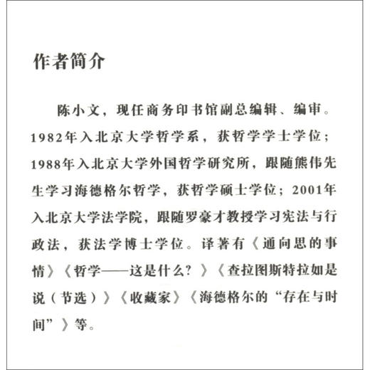 弗洛伊德 陈小文 著 哲学宗教 商品图1
