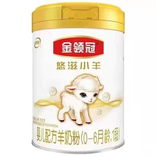 （6听）伊利金领冠悠滋小羊羊奶婴儿奶粉1-2-3段700克 商品图1