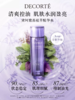 【全球购】【582元会员福利】黛珂草本植萃精华水150ml+乳液150ml（运城） 商品缩略图1