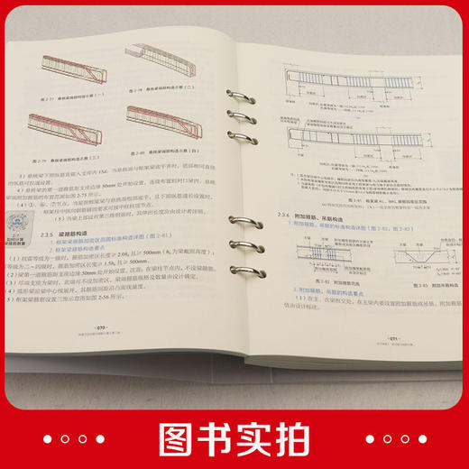 快速平法识图与钢筋计算（第二版） 商品图4