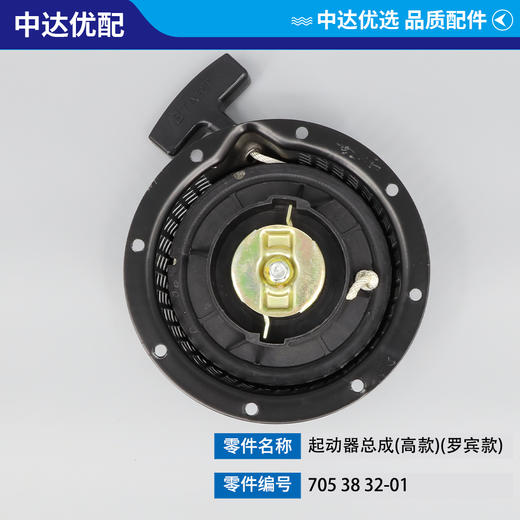 705 38 32-01 商品图1