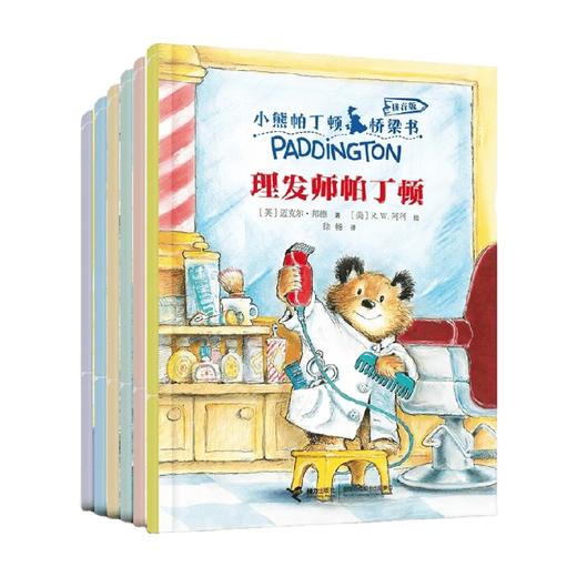 小熊帕丁顿桥梁书系列 4-7岁 迈克尔·邦德 著 儿童文学 商品图3