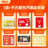 【新东方】巧记单词3500 中外双教6大巧记方法全面提升“听说读写” 商品缩略图6