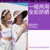 蕉下22新品纭际系列贝壳防晒空顶帽 商品缩略图2