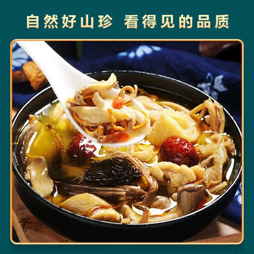 七彩菌汤包 100g/袋*1袋/2袋 商品图2