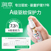润本驱蚊液 20羟哌酯（派卡瑞丁）（无香型） 商品缩略图2