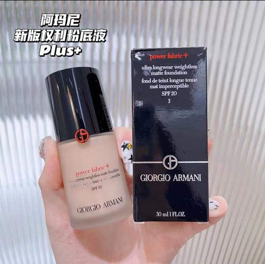 阿玛尼红标粉底 权力粉底液持久不脱妆轻薄无瑕混油控油遮瑕 新版plus 商品图2