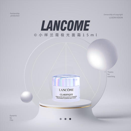 【假日出行装备】小样Lancome兰蔻极光面霜15ml 商品图0