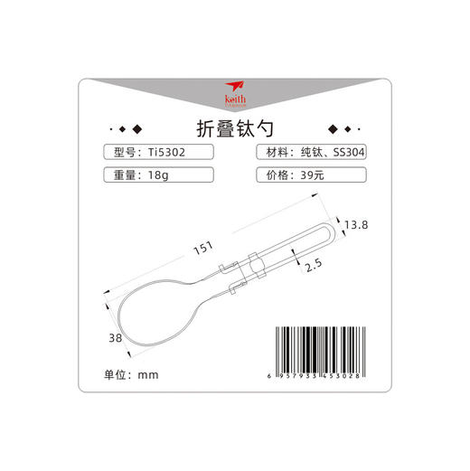 keith铠斯折叠钛勺户外旅行家用超轻汤匙纯钛勺便携餐具Ti5302 商品图6