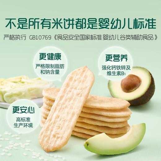 英氏婴幼儿泰国茉莉香米米饼蟹田大米米饼多口味系列YIS-960306/YIS-960313/YIS-960320/YIS-960337/YIS-960658/YIS-960948 商品图10