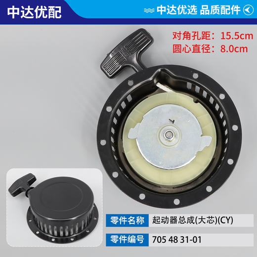 705 48 31-01 商品图0