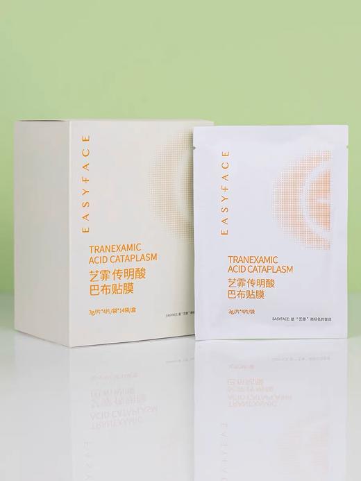 艺霏传明酸巴布贴面膜脸颊型面膜56片 商品图1