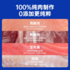 麦富迪猫零食冻干原切 商品缩略图3