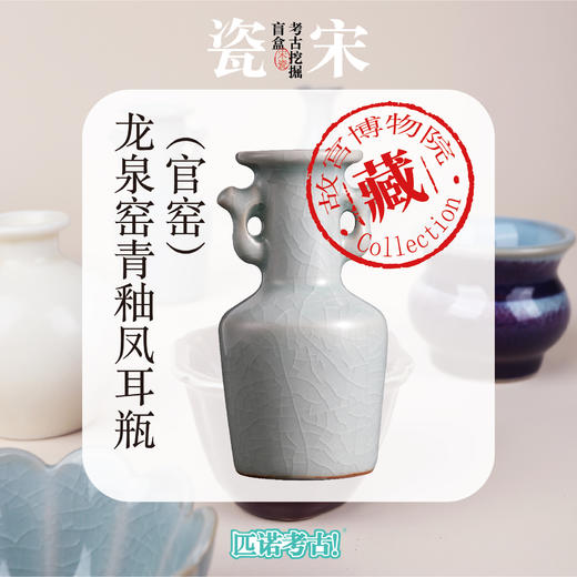 【宋瓷考古，重现古代文化】仿真文物陶瓷花瓶，手工diy，感受不一样的体验。男女孩皆适用，新款上新 商品图4