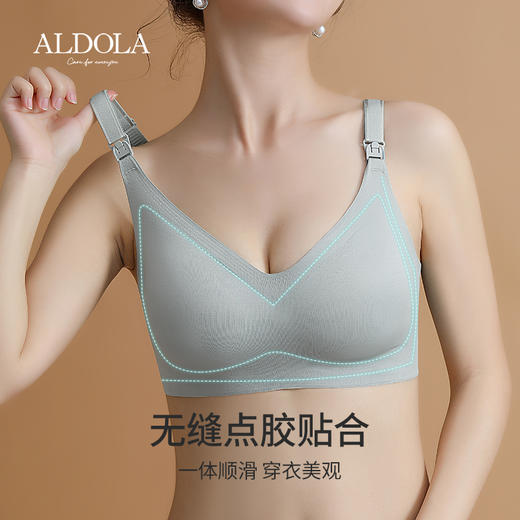 雅黛丽哺乳文胸无痕夏季薄款透气内衣收副乳防下垂胸罩 商品图2