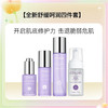 全新舒缓呵润四件套S 商品缩略图0