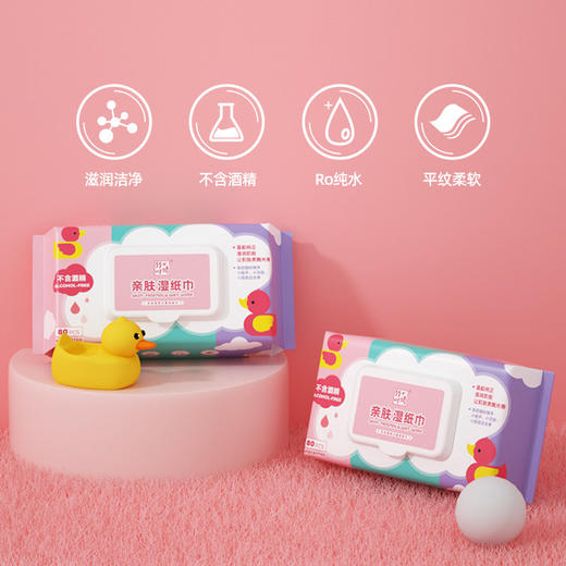 蓝漂竹叶情亲肤湿巾80片*5包 超值装 商品图1