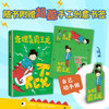 查理变成霸王龙 7-10岁 萨姆·科普兰 著 儿童文学 商品缩略图2