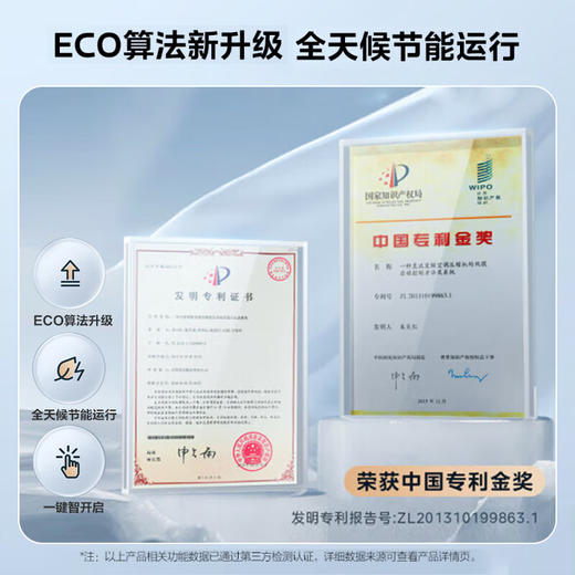 美的（Midea）空调 大1/1.5匹 酷省电 新一级能效 变频冷暖 自清洁 壁挂式 商品图2