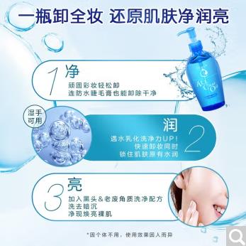 珊珂蚕丝净澈卸妆油230ml 商品图2