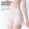 【49.9任选两条！8D隐形裤安全裤+内裤二合一】亲肤柔软顺滑凉爽，让肌肤自由呼吸，无束缚感超舒适，轻盈无负担，薄款透气舒适高腰纯色夏季冰凉感打底裤女士粉丝专属 商品缩略图1