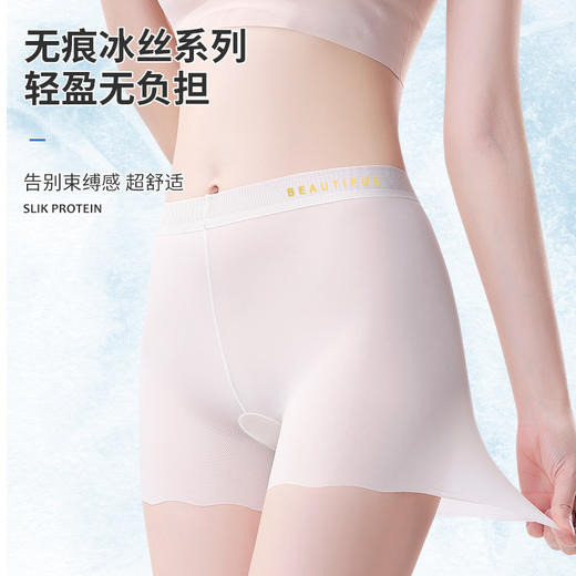 【49.9任选两条！8D隐形裤安全裤+内裤二合一】亲肤柔软顺滑凉爽，让肌肤自由呼吸，无束缚感超舒适，轻盈无负担，薄款透气舒适高腰纯色夏季冰凉感打底裤女士粉丝专属 商品图1
