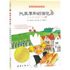 托莱摩斯的面包房 商品缩略图0