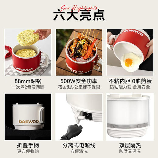 宇(DAEWOO)电煮锅小电锅单人电蒸锅小型宿舍小锅不沾内胆小功率多功能锅小电锅学生泡面火锅S26【伊藤优选302401】 商品图1