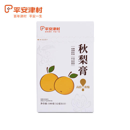 沈爷的宝贝 平安津村 秋梨膏砀山梨 枇杷12g*15袋 包邮 商品图4