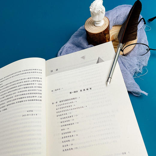 教育中的思维 培养有智慧的儿童 李普曼儿童哲学三部曲 商品图6