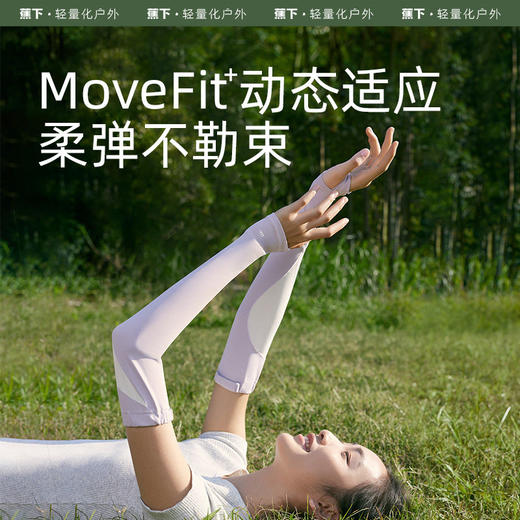 蕉下23新款冰屿系列透漾防晒袖套 商品图5