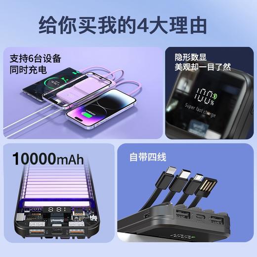 LORO自带线移动电源 商品图8