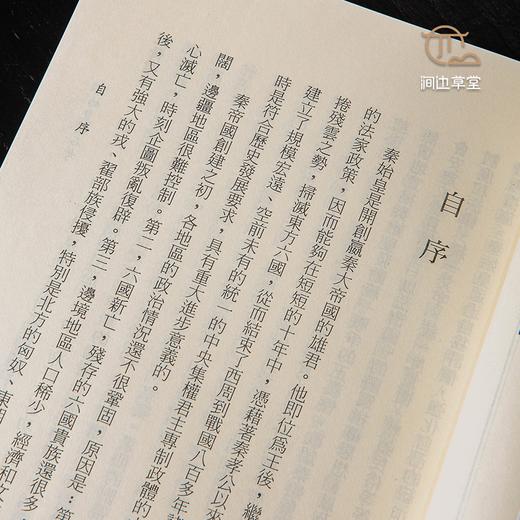 【绝版好书】秦始皇刻石考 商品图4