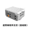 【售后专拍】途道各型主控 商品缩略图3