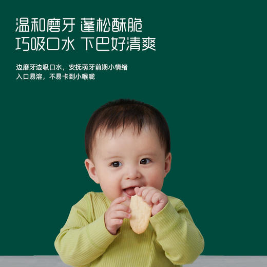 英氏婴幼儿泰国茉莉香米米饼蟹田大米米饼多口味系列YIS-960306/YIS-960313/YIS-960320/YIS-960337/YIS-960658/YIS-960948 商品图7